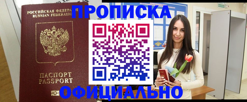 прописка для военкомата в Верхнем Тагиле