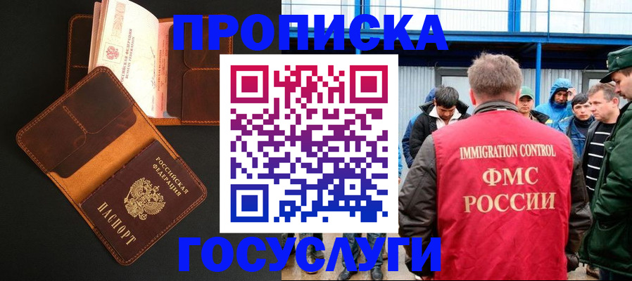 прописка ребенка в Верхнем Тагиле