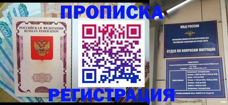 временная регистрация недорого в Верхнем Тагиле